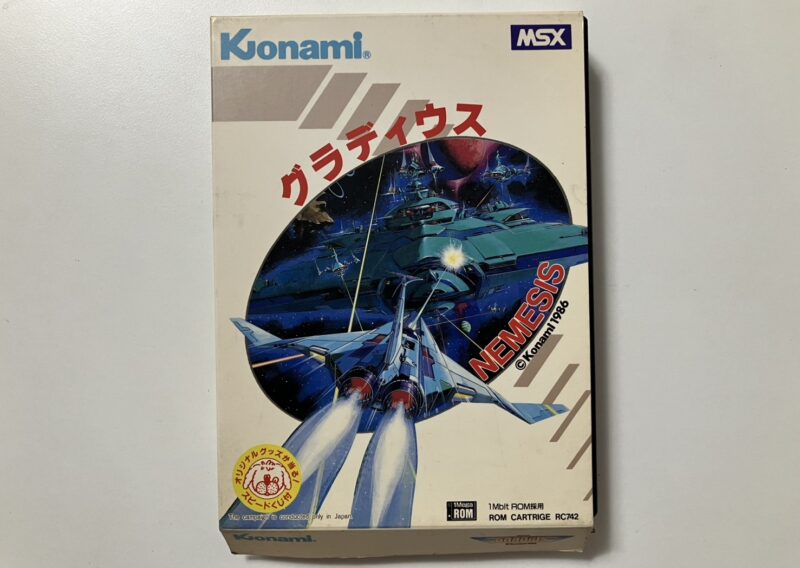 MSX版 グラディウス（NEMESIS）を東京都世田谷区経堂で出張買取
