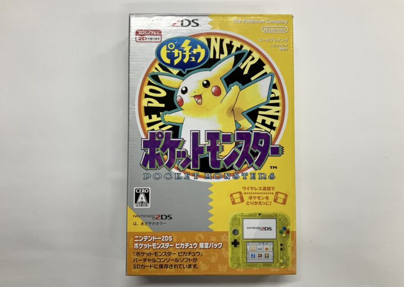 ニンテンドー2DS ポケットモンスター ピカチュウ限定パック 江戸川区平井 出張買取