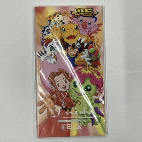 前田愛『I wish』デジモンアドベンチャー主題歌(カード付)を東京都江東区大島で出張買取