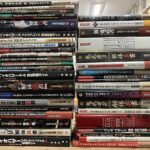 ゲーム攻略本を東京都練馬区豊玉北で出張買取