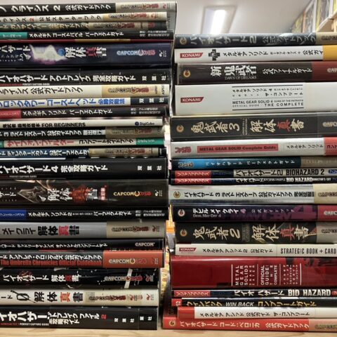 ゲーム攻略本を東京都練馬区豊玉北で出張買取
