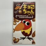 テレビアニメ『キョロちゃん』主題歌CD（SVWD-9016）を東京都江戸川区西小岩で店頭買取