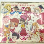 『東映動画 魔法少女アニメ全集』COCC-11865〜6 世田谷区代沢 出張買取