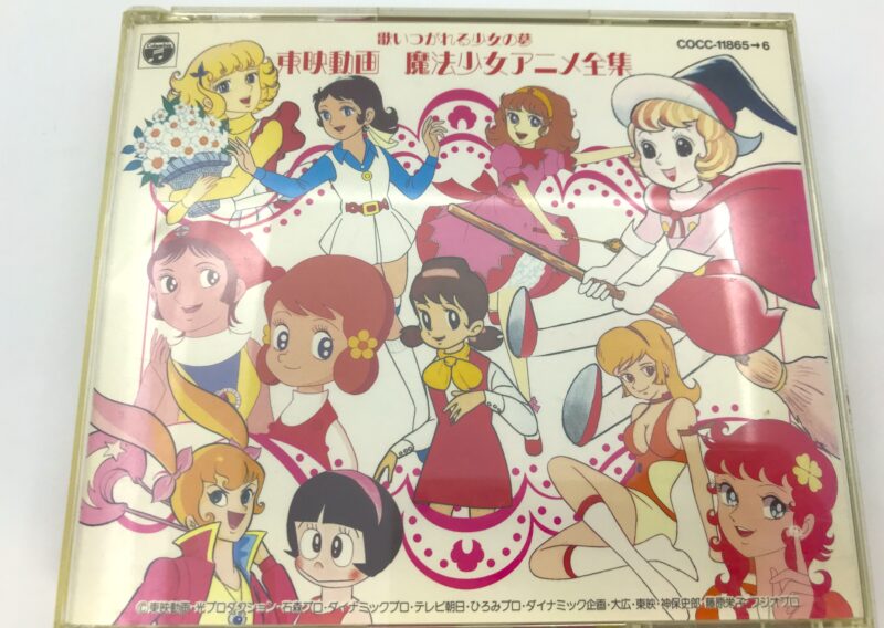 『東映動画 魔法少女アニメ全集』COCC-11865〜6 世田谷区代沢 出張買取