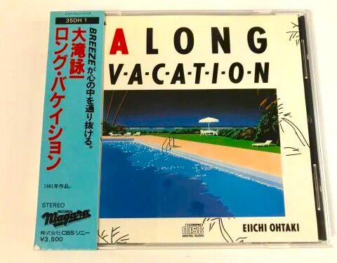 大滝詠一『A LONG VACATION』旧規格CD 35DH-1 初期縦帯付きジャケットの画像