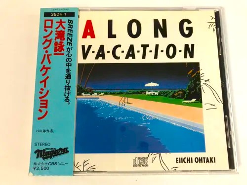 大滝詠一『A LONG VACATION』旧規格CD 35DH-1 初期縦帯付きジャケットの画像
