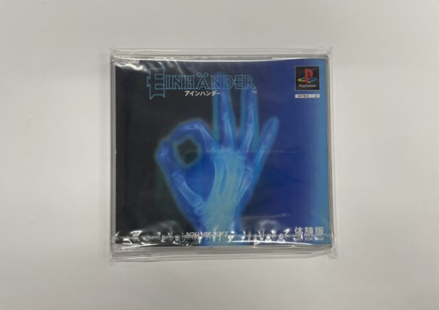 アインハンダー体験版（NOT FOR SALE）未開封品を東京都世田谷区池尻で出張買取しました
