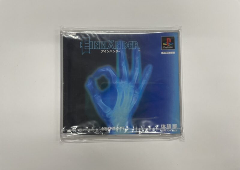 アインハンダー体験版（NOT FOR SALE）未開封品を東京都世田谷区池尻で出張買取しました
