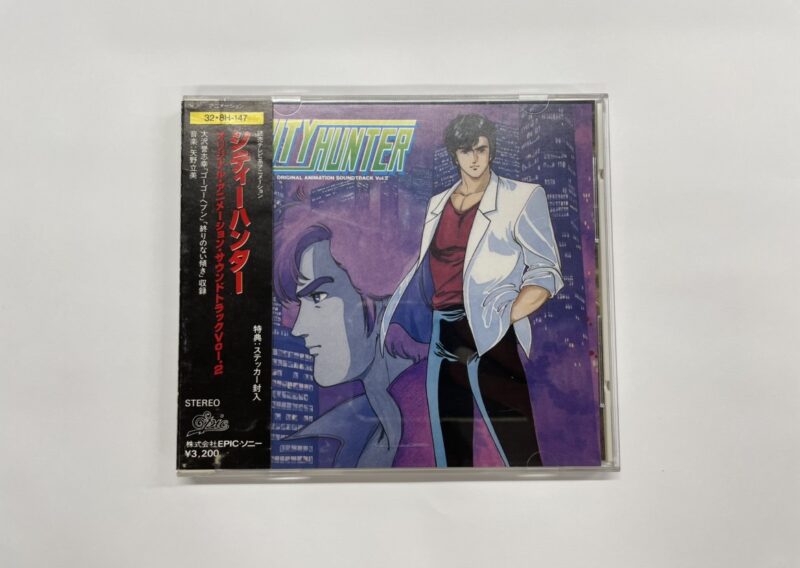 『シティーハンター オリジナル・アニメーション・サウンドトラック VOL.2』32-8H-147 EPICソニー 昭島市昭和町 出張買取