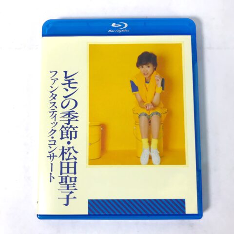 松田聖子『レモンの季節・ファンタスティック・コンサート』Blu-rayを東京都府中市宮町で店頭買取