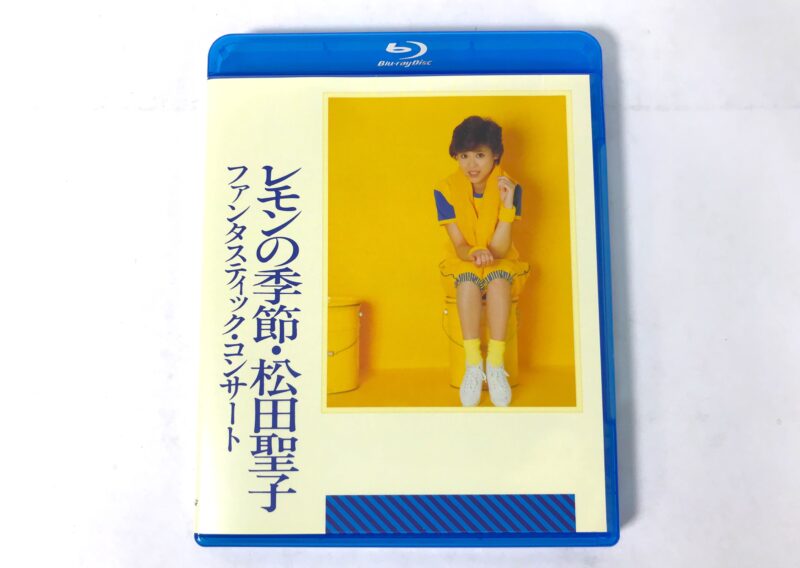 松田聖子『レモンの季節・ファンタスティック・コンサート』Blu-rayを東京都府中市宮町で店頭買取