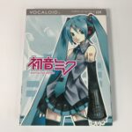『初音ミク VOCALOID2 キャラクター・ボーカル・シリーズ 01』を東京都豊島区池袋本町で出張買取
