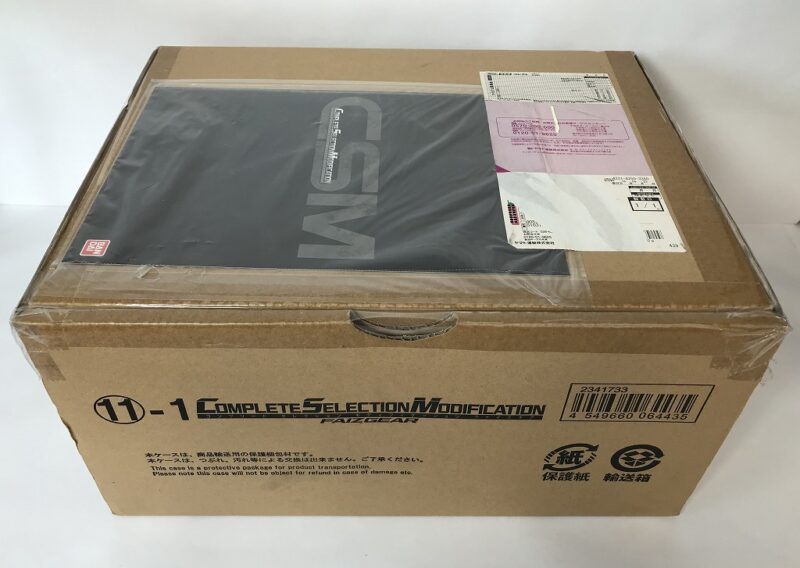 CSMファイズギア（仮面ライダー555）未開封・輸送箱付き　を東京都世田谷区用賀で出張買取