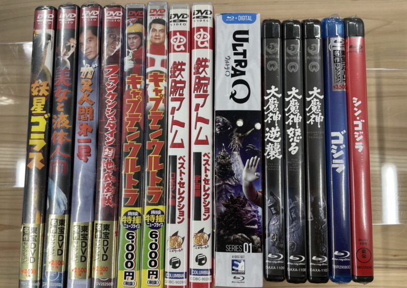 特撮映画や怪獣作品の未開封DVD・Blu-rayを東京都国分寺市泉町で出張買取