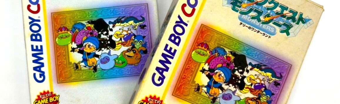 ゲームボーイ用ソフト『ドラゴンクエストモンスターズ』の箱付き個体を並べ、状態差を比較できるアイキャッチ画像。外箱の保存状態や色味の違いから、状態別価格差を解説する意図が分かる構成です。