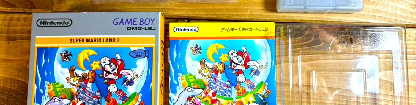 ゲームボーイソフト スーパーマリオランド2 6つの金貨 箱・説明書・内袋・カートリッジ一式 完品構成例