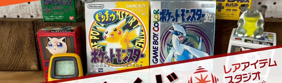 ゲームボーイソフトの箱付きタイトルを中心に並べた総合ガイド用アイキャッチ画像。ポケットモンスターなど代表的なソフトを含み、価値・相場・保存・海外需要といった多角的な視点で解説する総合ページであることを示す構成です。