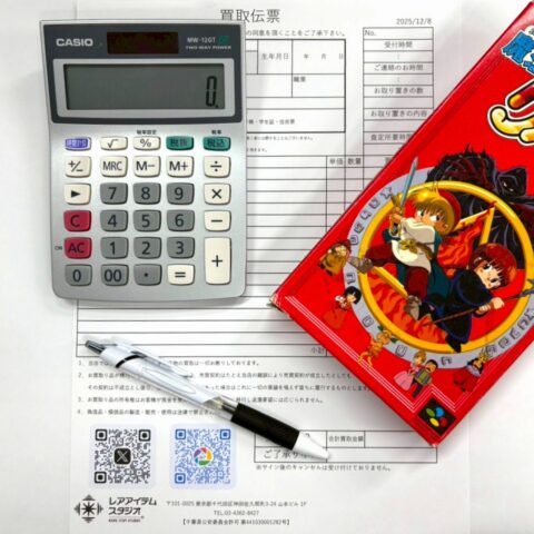 スーパーファミコンソフトの売却判断や査定時の注意点をイメージした書類とソフトの写真