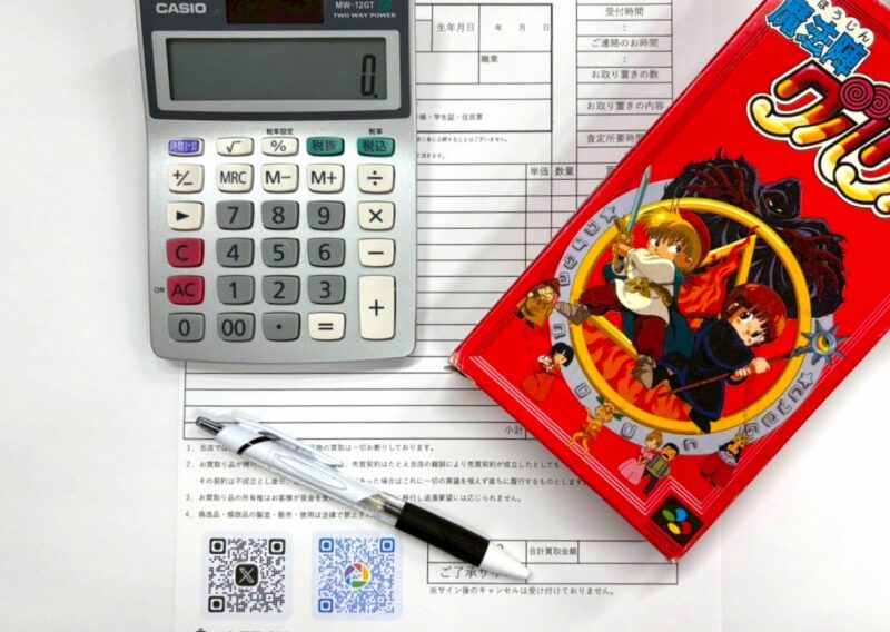 スーパーファミコンソフトの売却判断や査定時の注意点をイメージした書類とソフトの写真