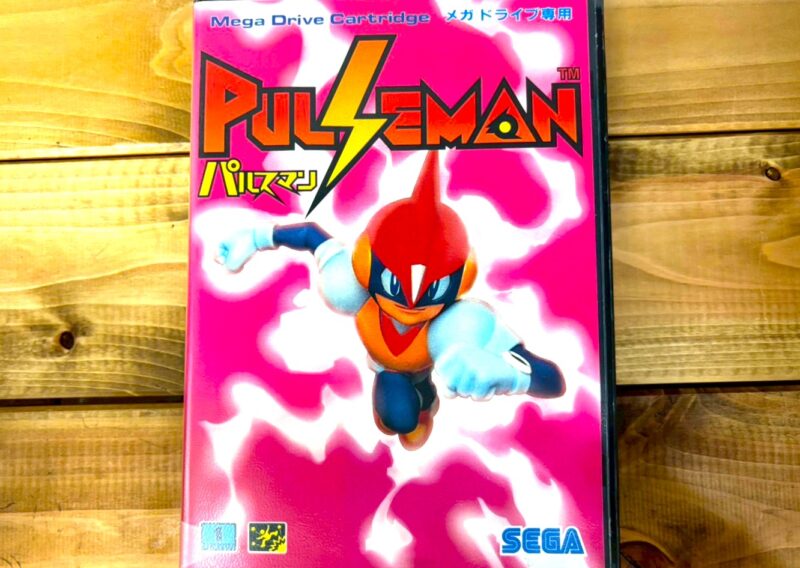 メガドライブソフト『パルスマン』SEGA 東京都小金井市本町 出張買取