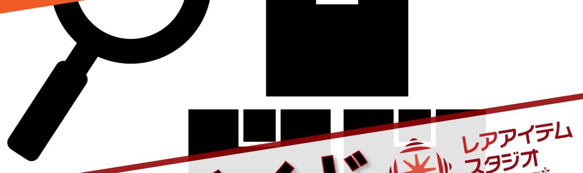 法人・事業者向け在庫整理と買取の判断基準を解説する総合ガイドのイメージ