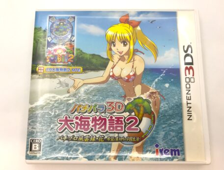 ニンテンドー3DSソフト『パチパラ3D 大海物語2』アイレム 台東区上野 店頭買取