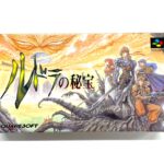 スーパーファミコンソフト『ルドラの秘宝』SHVC-AZQJ スクウェア 国分寺市本町 出張買取