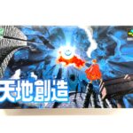スーパーファミコンソフト『天地創造』SHVC-AQBJ エニックス 府中市宮町 出張買取