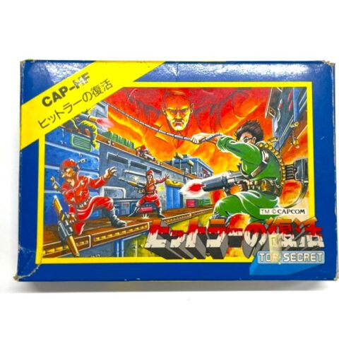 ファミコンソフト『トップシークレット ヒットラーの復活』カプコン 北区赤羽 出張買取