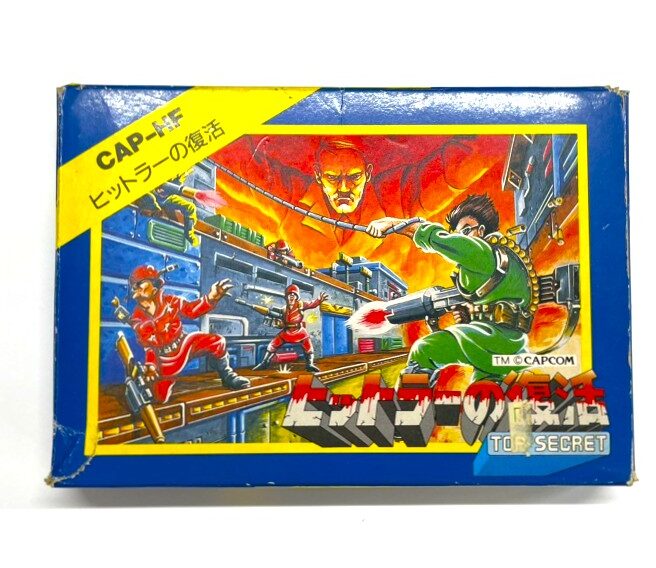 ファミコンソフト『トップシークレット ヒットラーの復活』カプコン 北区赤羽 出張買取