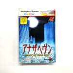 ワンダースワンカラーソフト『アナザヘヴン ～memory of those days～』SWJ-OMMC03 オメガ・ミコット 墨田区錦糸 店頭買取