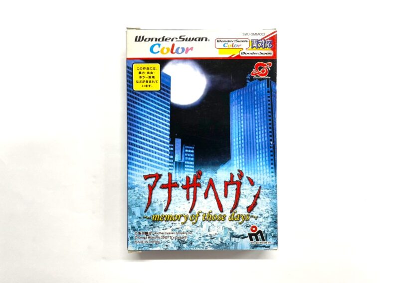 ワンダースワンカラーソフト『アナザヘヴン ～memory of those days～』SWJ-OMMC03 オメガ・ミコット 墨田区錦糸 店頭買取