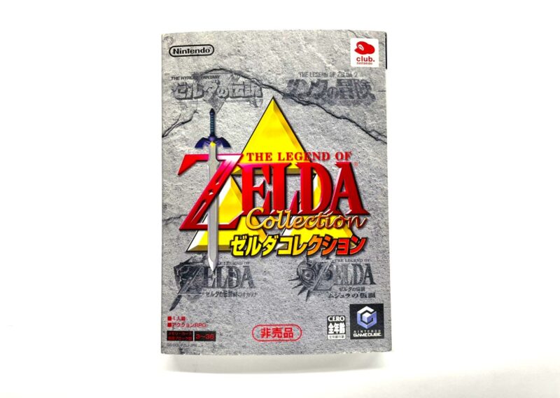 ゲームキューブソフト『ゼルダコレクション』非売品 世田谷区用賀 店頭持ち込み買取