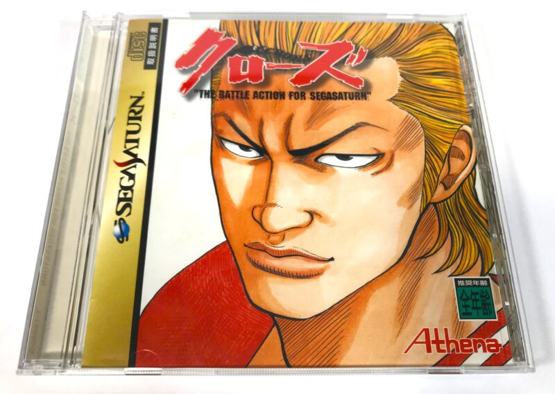 セガサターンソフト『クローズ THE BATTLE ACTION FOR SEGASATURN』T-16806G アテナ 所沢市東所沢町 宅配買取