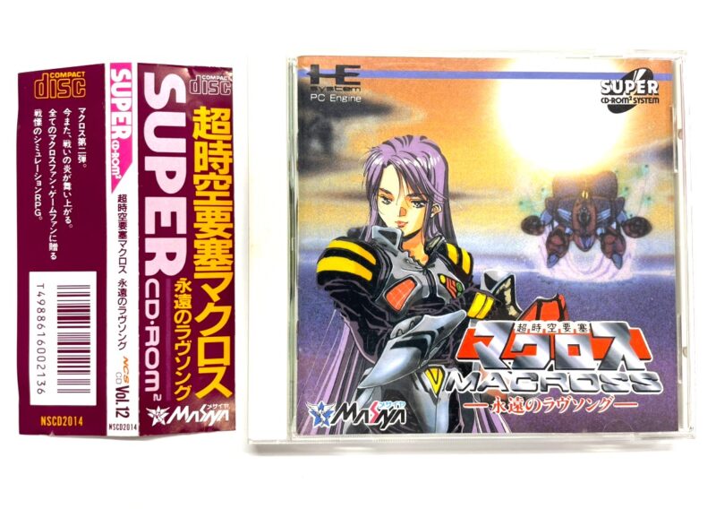 PCエンジン SUPER CD-ROM²『超時空要塞マクロス 永遠のラヴソング』NSCD2014 練馬区石神井町 出張買取