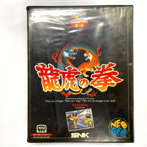 NEO GEOソフト『龍虎の拳』NGH-044 SNK 100メガショック 横浜市中区伊勢佐木町 出張買取