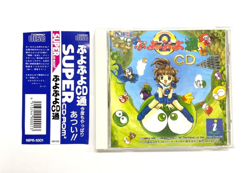 PCエンジンソフト『ぷよぷよCD通』NIPR-1001 NECインターチャネル 三鷹市下連雀 店頭買取